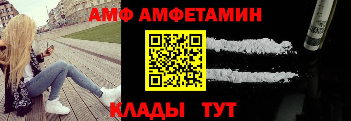 Великий Устюг  Амфетамин  Вход с VPN  Amphetamine Розовый 