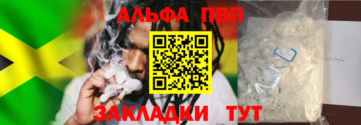Альфа ПВП VHQ  Вход с VPN  хочу наркоту  A PVP VHQ  Альфа ПВП Соль  Великий Устюг 