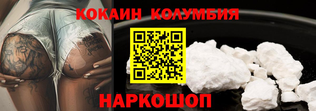 Кокаин VHQ  Вход с VPN  Великий Устюг  Cocaine Перу 