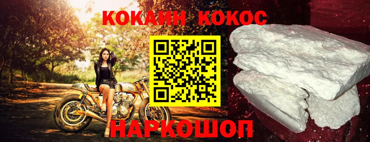 Кокаин 98% Великий Устюг