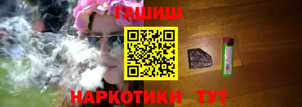 Великий Устюг  ГАШИШ Ice-O-Lator  Гашиш VHQ  Гашиш  Вход с VPN 