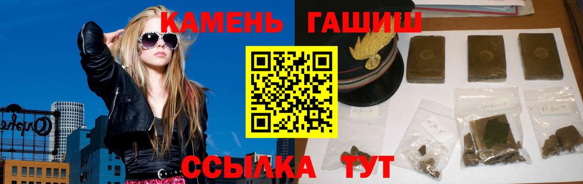 ГАШИШ Изолятор Великий Устюг
