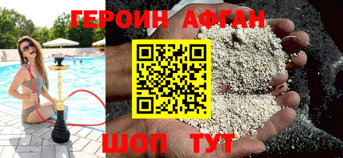 Великий Устюг  ГЕРОИН Heroin  Вход с VPN 
