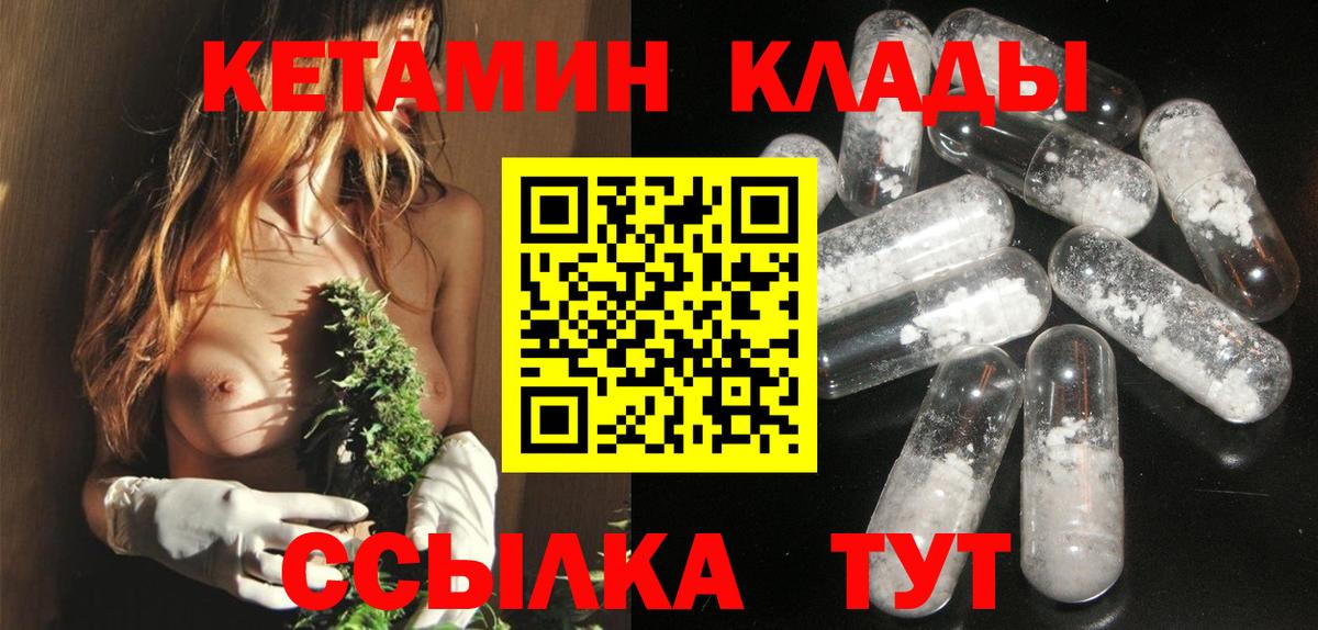 КЕТАМИН ketamine  Вход с VPN  Великий Устюг  Кетамин ketamine 