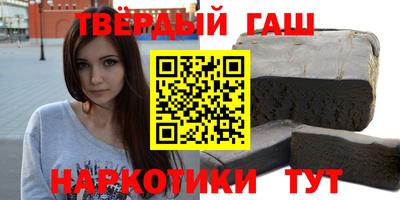 синтетический гашиш Бердск