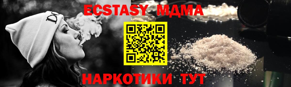 MDMA VHQ  Вход с VPN  Великий Устюг  МДМА  МДМА Molly 