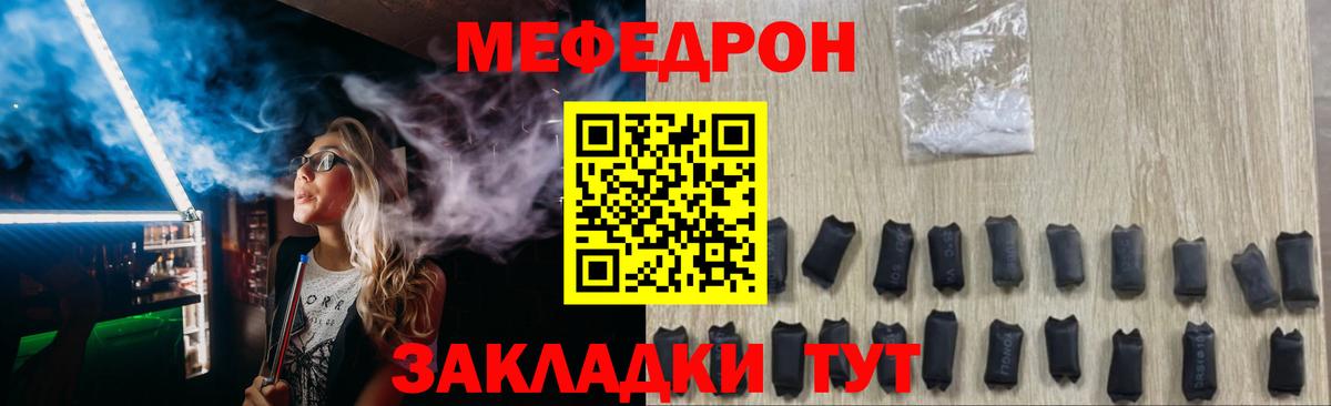 Меф мяу мяу кристаллы Великий Устюг