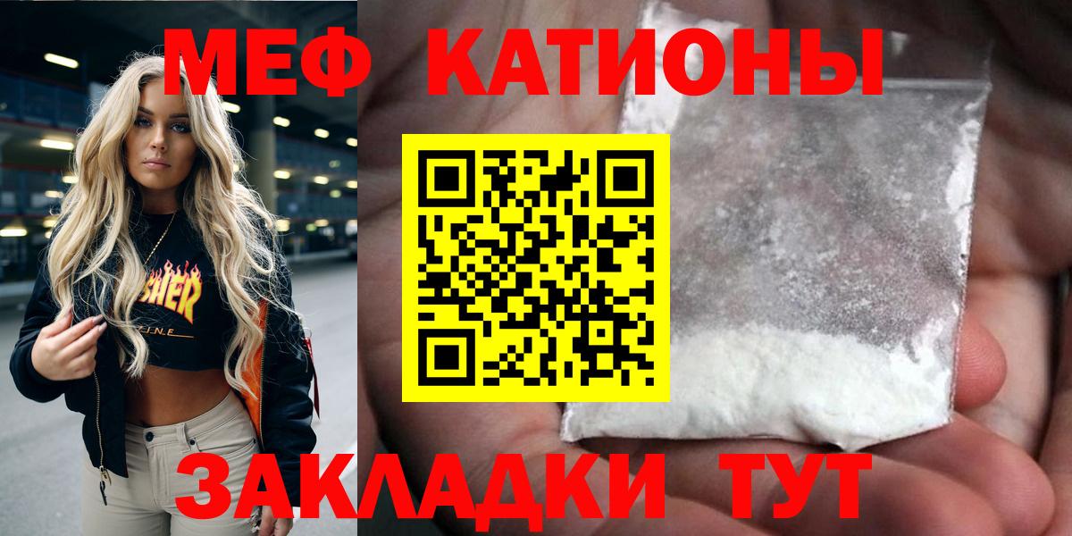 Великий Устюг  МЯУ-МЯУ мука  Вход с VPN  Мефедрон  Меф 4 MMC 