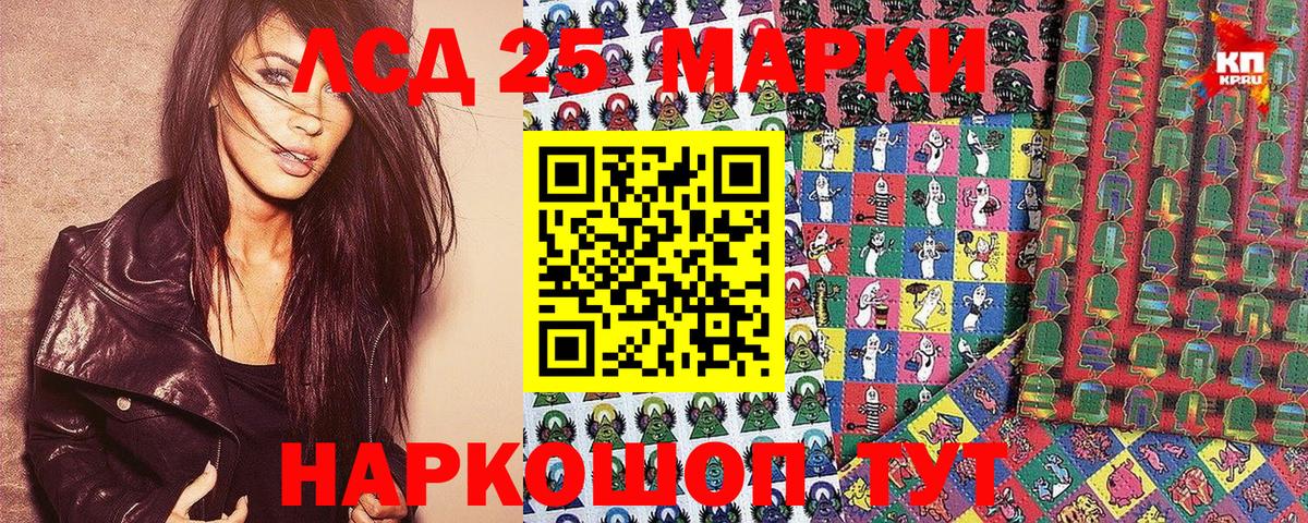 Марки 25I-NBOMe 1,8мг  Марки 25I-NBOMe 1,8мг  Вход с VPN  Великий Устюг 