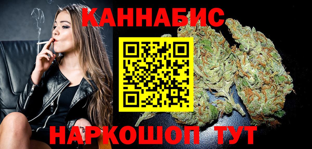 МАРИХУАНА OG Kush Великий Устюг